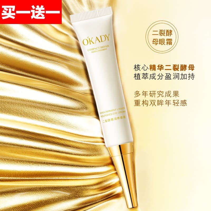 Dicrack levedura creme para os olhos feminino masculino hidratante hidratante levantamento endurecimento linhas finas me