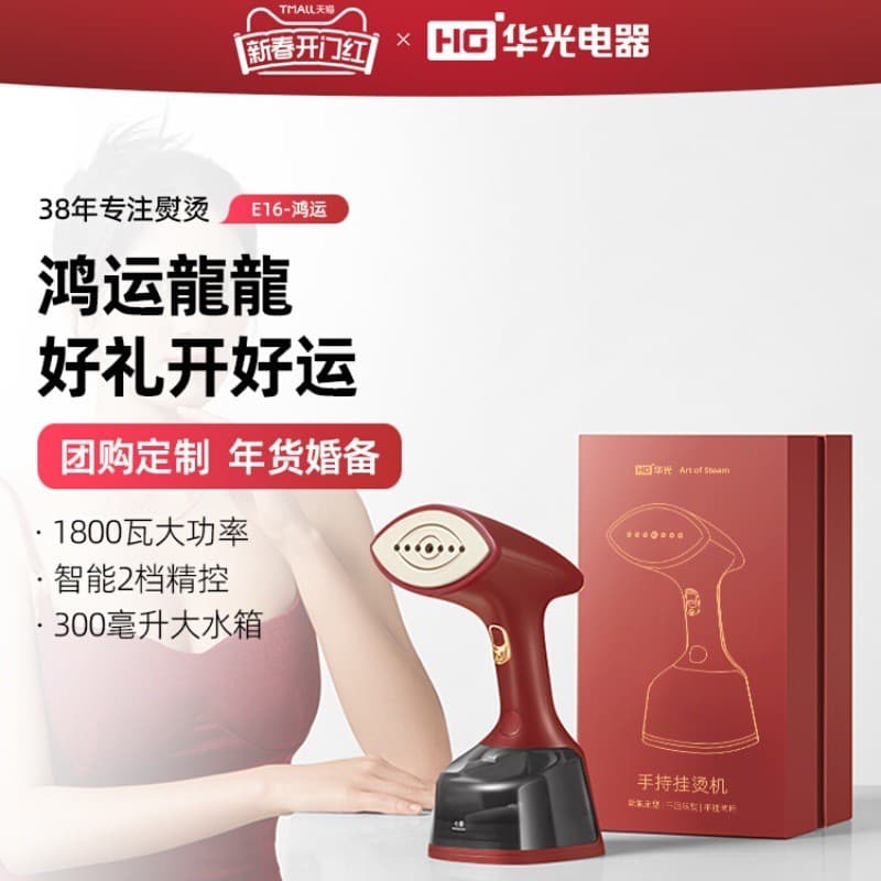 Vaporizador de roupas Huaguang E16 pequeno ferro elétrico 1800W máquina de passar roupas portátil grande motor a vapor