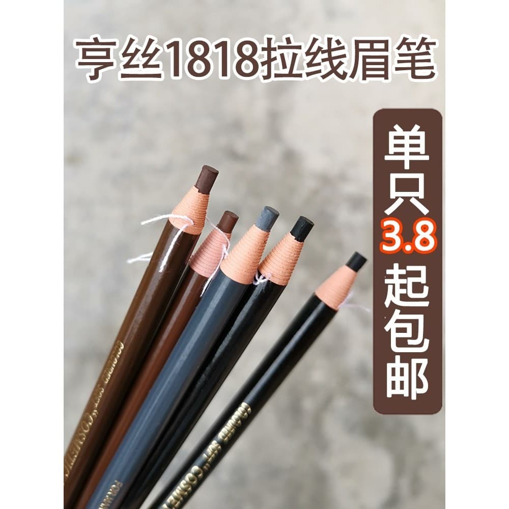 Hengsi 1818 puxar linha lápis de sobrancelha destacável à prova dwaterproof água à prova de suor não-marcação maquiagem