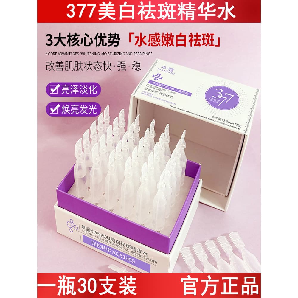 Soro Facial de Niacinamida