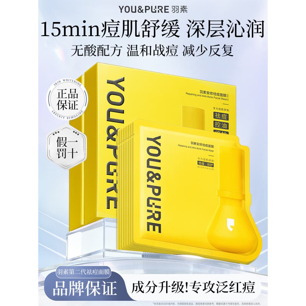 Máscara de remoção de acne de penas um produto genuíno calmante fechado acne remendo rosto cheio acne pele hidratante of