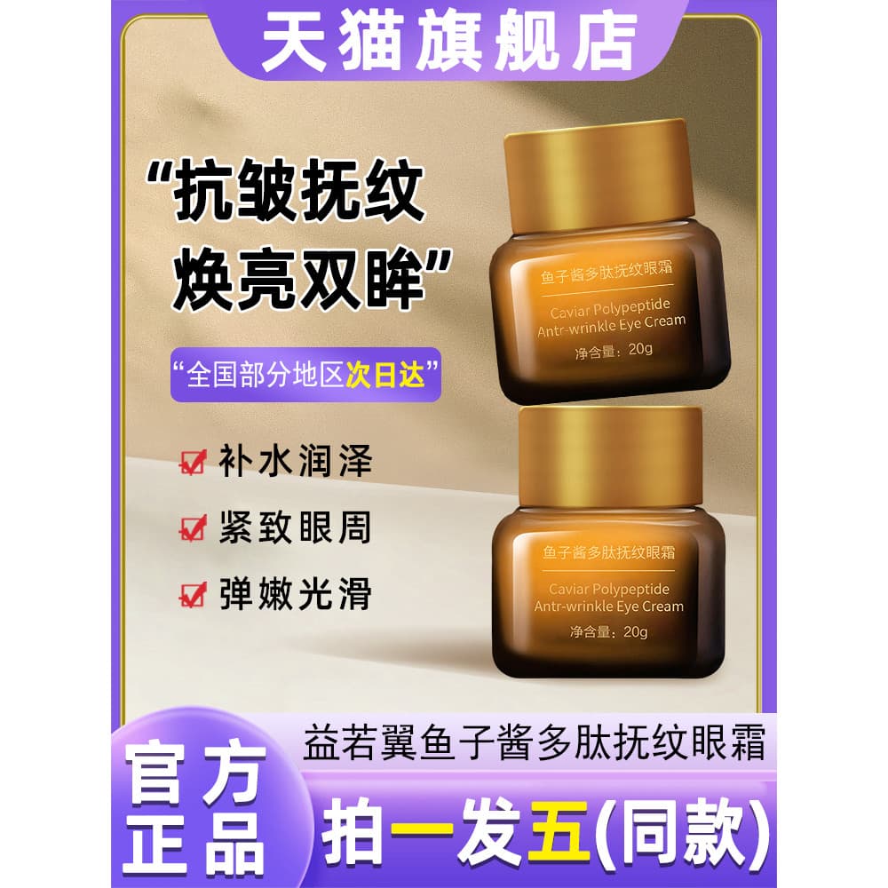 Yiruoyi Caviar Peptídeo Creme para os Olhos Remover Desbotamento Olheiras Linhas Finas de Corvo Bolsas para os Olhos Loj