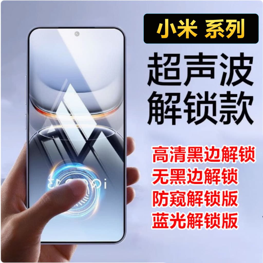 Adequado para xiaomi 17 Pro Max Filme de vidro temperado Ultrassônico desbloqueio de impressão digital xiaomi xiaomi 15