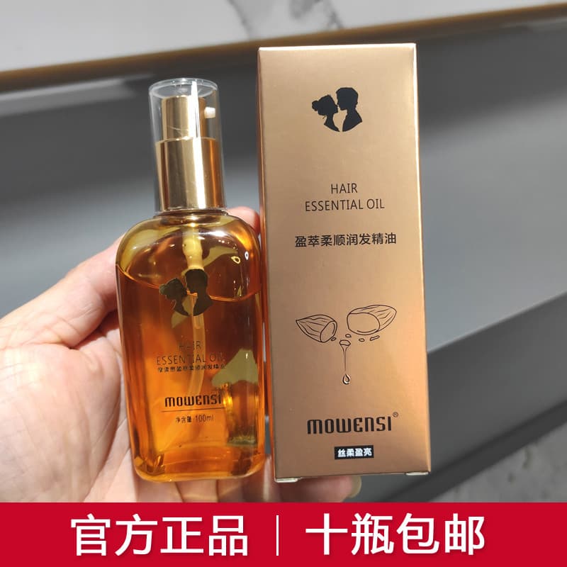 Mowen Siying extrato suavizante condicionador cuidados com o cabelo fragrância Anti-Frizz cuidados com o cabelo óleo ess