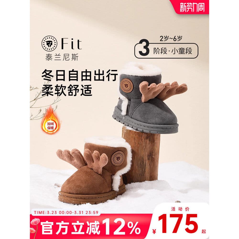 Terlanês inverno novo estilo meninas sapatos crianças velo-sola macia botas de neve sapatos de inverno crianças bebê inv