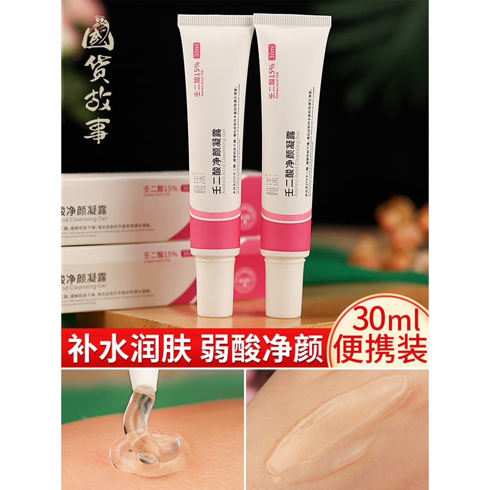 [Doméstico Goods Story] Ácido Não Dílico Gel Essência Creme Hidratante Gel Masculino Feminino Estudante Adolescente Paco
