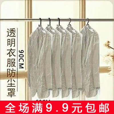 Casaco transparente transparente loja de limpeza a seco saco anti-poeira capa de roupas descartáveis saco de roupas de p