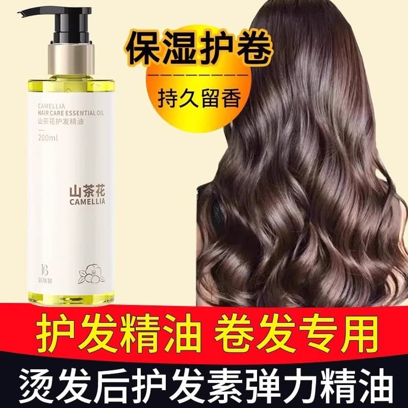 Cuidados com o cabelo óleo essencial cabelo encaracolado dedicado óleo de cabelo após cuidados permanentes loja principa