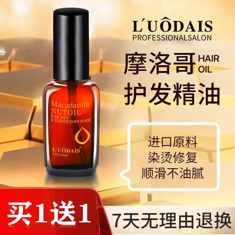 Óleo de Argan genuíno para cabelos cacheados, suavizando cabelos secos, Frizz, condicionador danificado