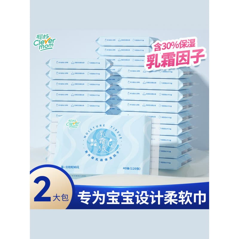 Mãe inteligente bebê recém-nascido dedicado papel de tecido macio hidratante nuvem creme macio papel 40 pçs caixa inteir