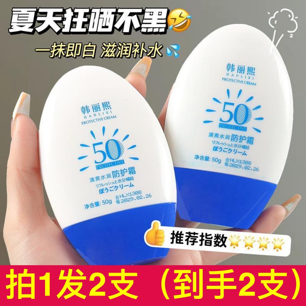 Han Lixi Protetor Solar Creme Feminino Clareador Protetor Solar Loção Isolamento Pequena Garrafa Azul Creme Protetor Sol