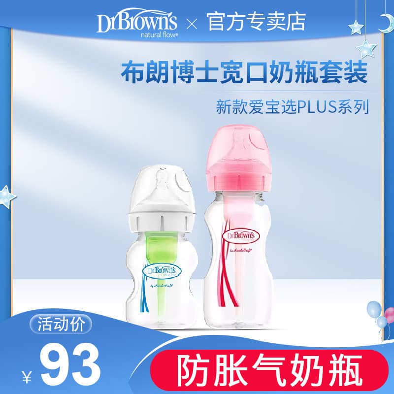 Dr. Mamadeira marrom Aibo Pick PLUS Conjunto de mamadeira PP de boca larga para recém-nascidos anticólicas 150ml/270ml