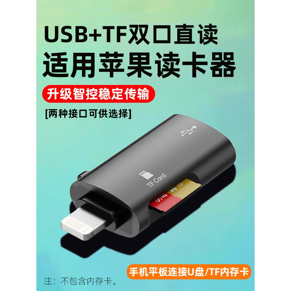 Leitor de cartão tf para celular Conversor U Disk otg Adequado para Apple 15promax Huawei typec Adaptador iPhone14plus C