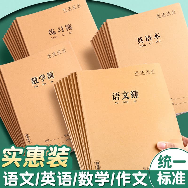 Livro de exercícios 16k Livro de assuntos de papel Kraft Sétima série Junior Primeira escrita Matemática chinesa Composi