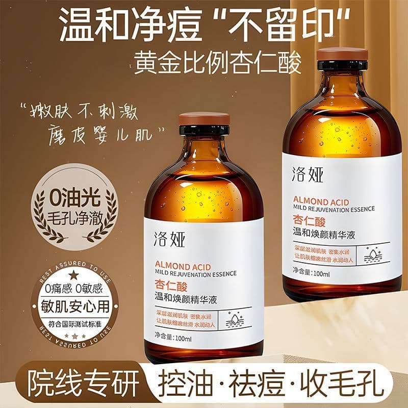 Ácido mandélico essência rejuvenescedora suave poros adstringentes remover cravos de boca fechada remover Acne ácido de