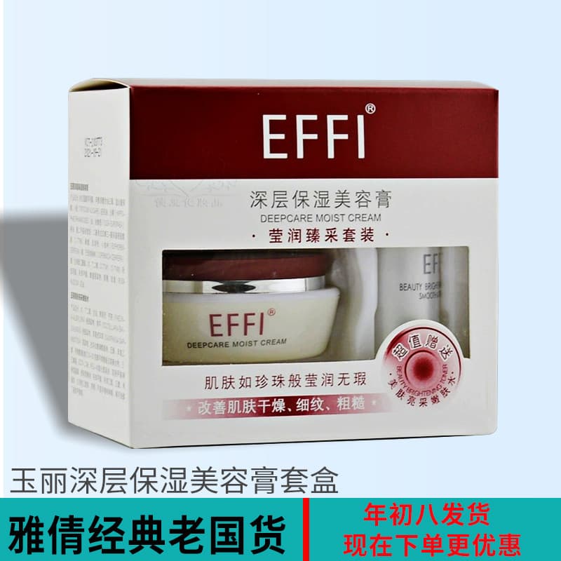 Yuli creme de beleza hidratante profundo, creme de pérola Yaqian, base iluminadora genuína, corretivo, creme sem rosto,
