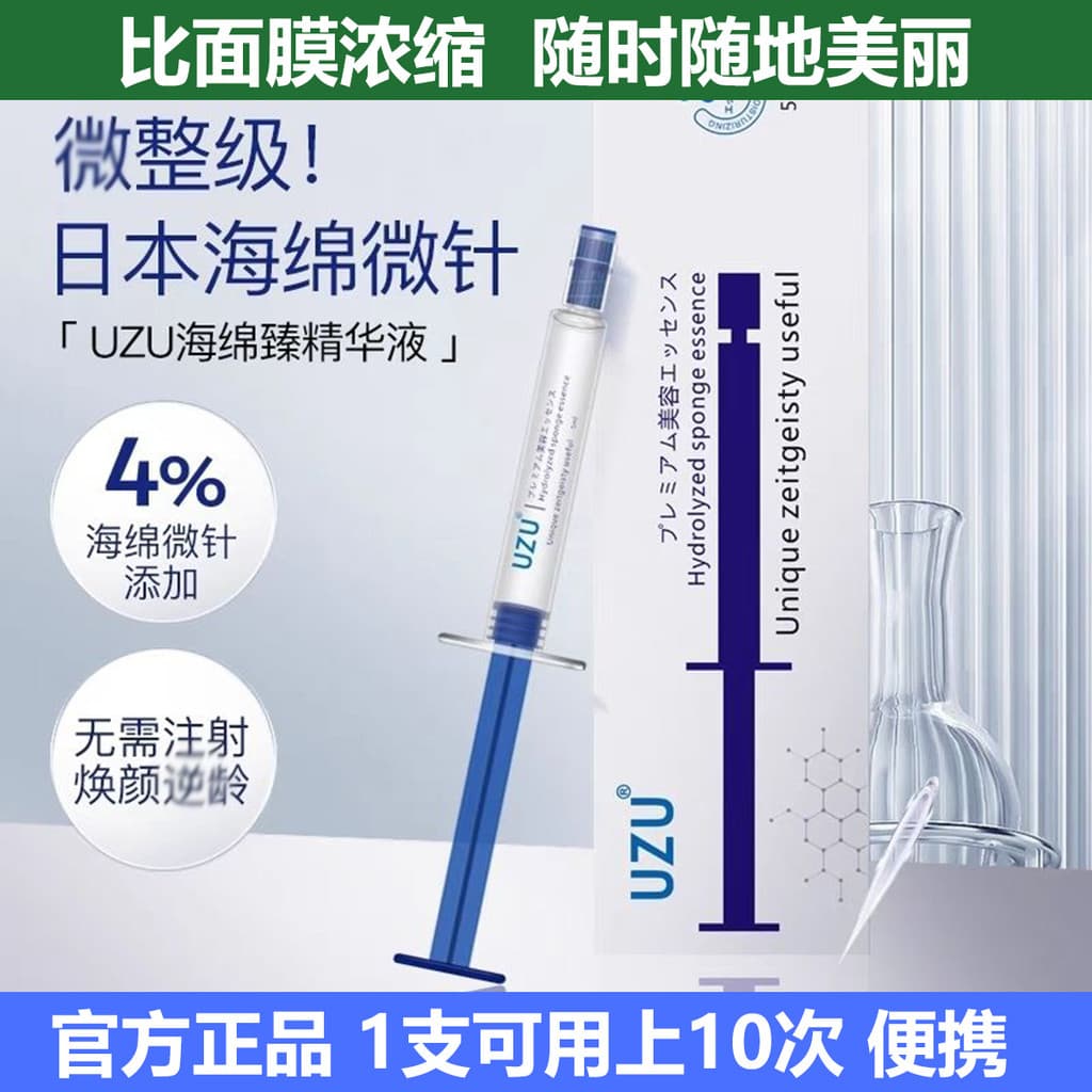 Japão japão uzu esponja Micro-agulha tipo esfregaço água luz agulha essência reduzir linhas finas endurecimento levantam