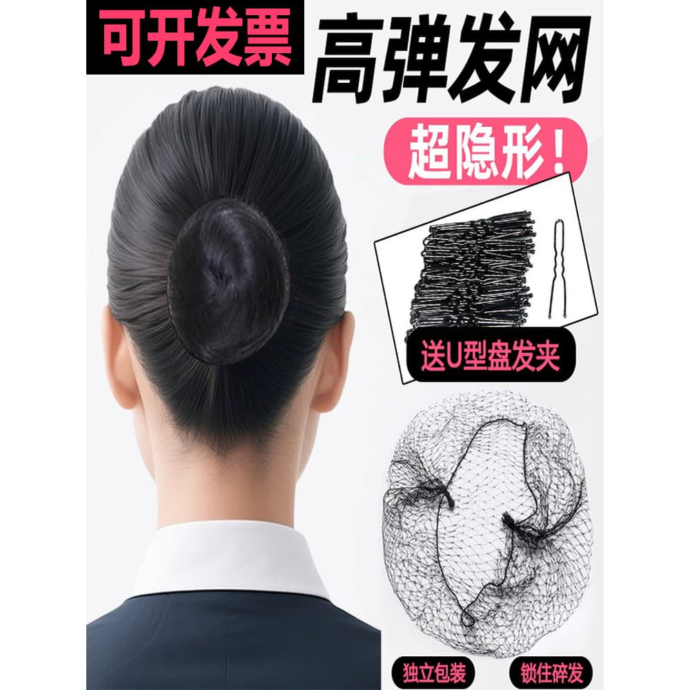 Rede de cabelo invisível bola cabeça net bolso capa de cabelo dança das crianças teste de dança latina grau aeromoça cab