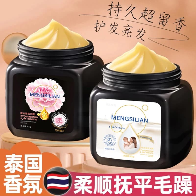 [Máscara capilar com fragrância tailandesa] Fragrância de peônia Preto Branco Trufa Queratina Condicionador suavizante d