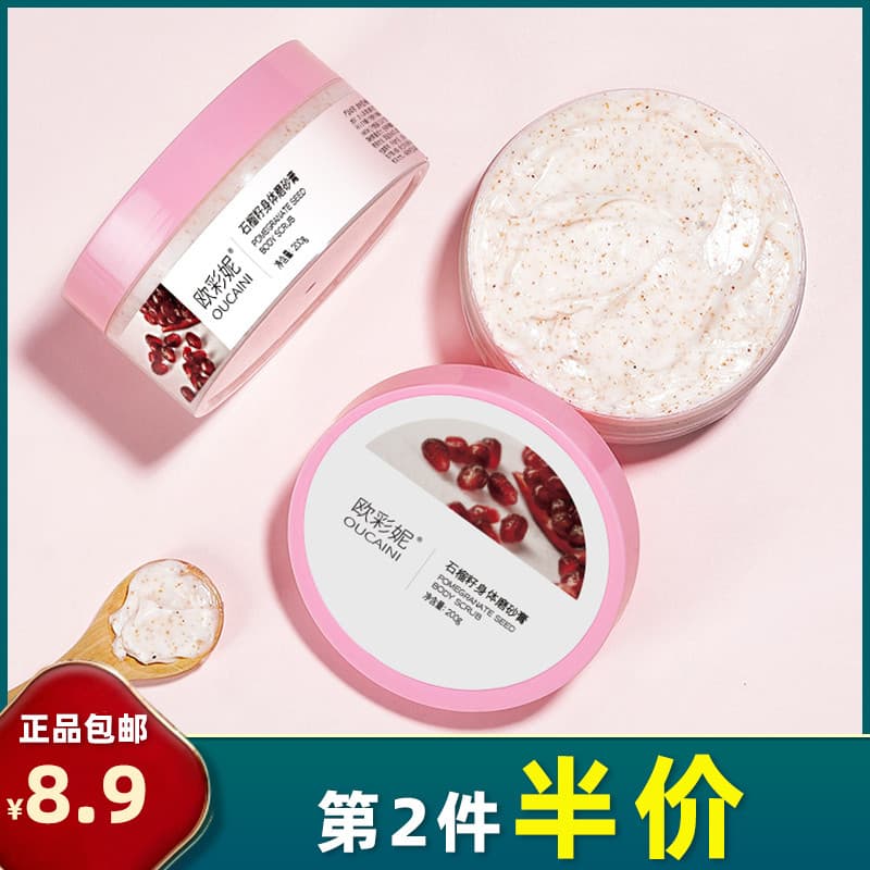 Ocani Genuíno Semente de Romã Esfoliante Corporal 200g Limpeza Esfoliante Corporal Esfoliante Pele Esqualano