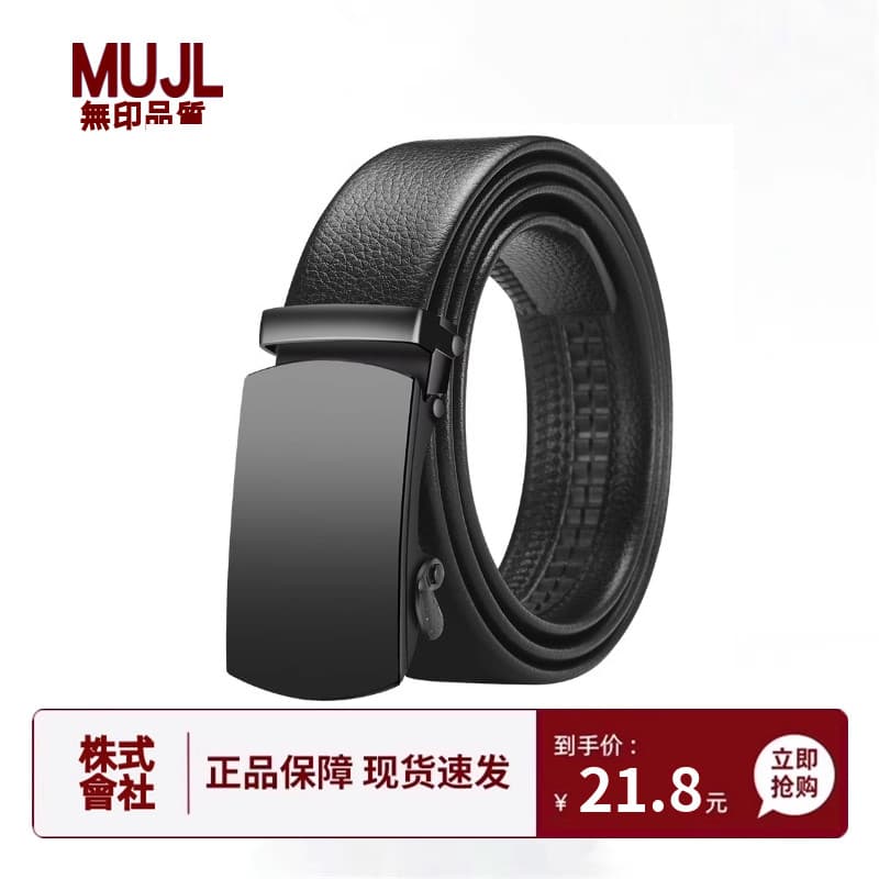 Muji cinto masculino fivela automática cinto masculino de meia-idade jovens estudantes All-match jovens negócios na moda