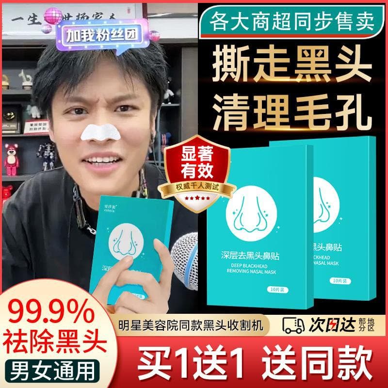 Produto genuíno] Remendo nasal Carvão de bambu Limpeza Cravo Acne Remendo nasal Encolher poros Máscara nasal Exportação
