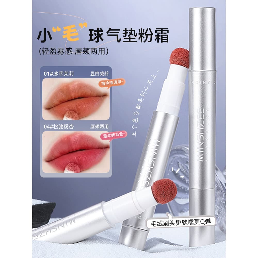 Ming Xizhi [Pat 1 Shot 2] Almofada Lip Cream Nude Matte Batom São é fácil de colar Copa Fade White Glaze