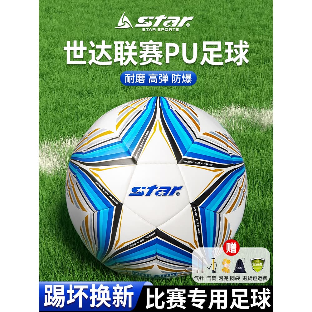 Exame de admissão ao ensino médio Star Football dedicado No 5 Crianças do Ensino Fundamental de Futebol No. Treinamento