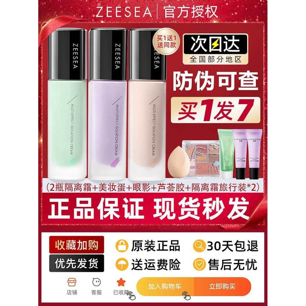 Zeesea Nutritivo Isolamento de Cores Roxo Verde Creme Sem Rosto Maquiagem Primer Corretivo Três em Um Creme de Isolament