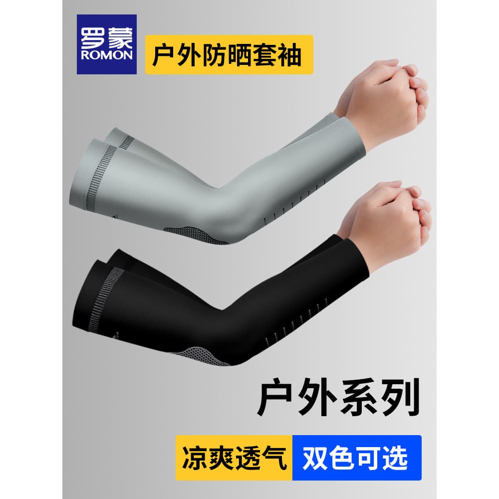 Lomon protetor solar manga gelo manga masculina de seda gelo luvas de manga verão condução Anti-ultravioleta braço guard