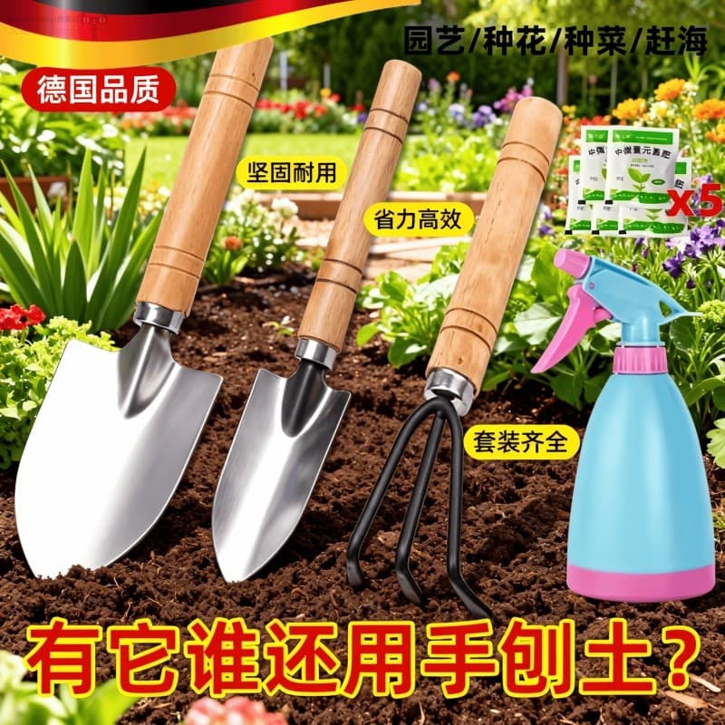 Jardinagem alemão grande conjunto de três peças vaso pequena pá jardim pequena pá interior vaso afrouxamento solo planti