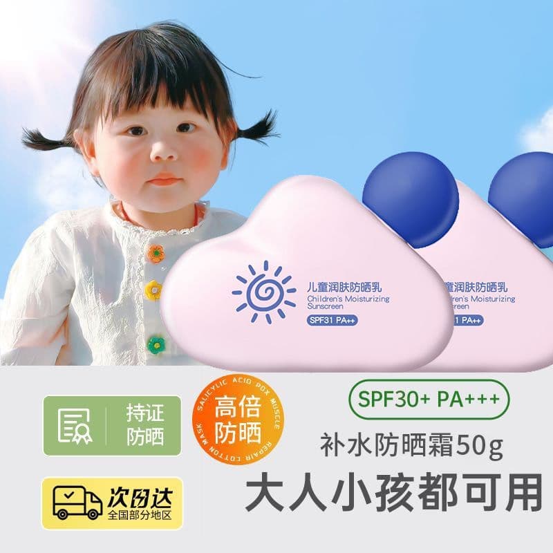 [Bebê dedicado] 30 + bebês crianças isolamento protetor solar creme Anti-ultravioleta impermeável à prova de suor hidrat
