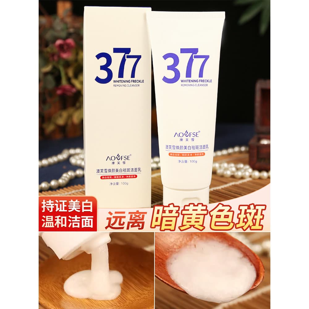 Aofuxue 377 Rejuvenescedor Clareador Sardas Limpador Niacinamida Iluminando Limpeza Profunda Hidratante Limpador Facial
