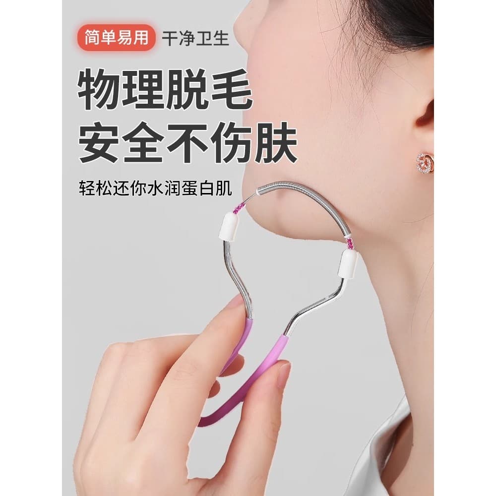 Depilador facial torcido, removedor de pelos faciais, ferramenta útil, removedor de pelos labiais, barba, removedor de p
