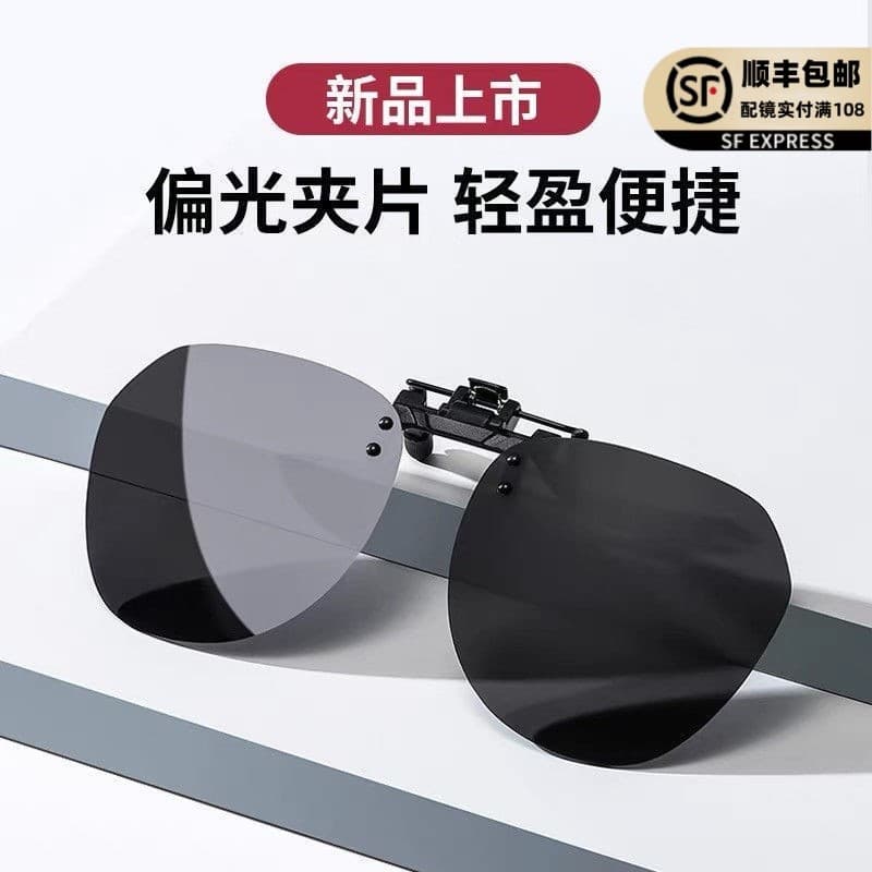 Óculos de sol Clip-On feminino Ultra-leve polarizado óculos de sol na moda masculino condução dedicado grande quadro mio
