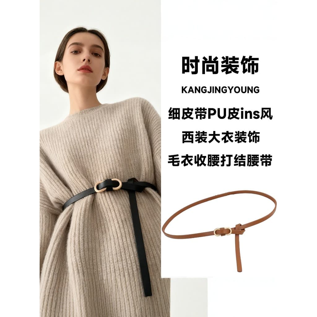Cinto fino feminino couro PU ins moda decoração terno casaco com saia suéter cintura estreita cinto atado