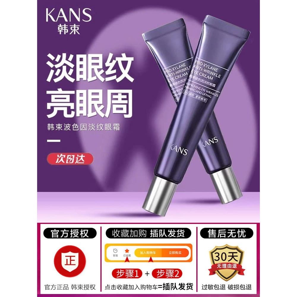 Coreano ramo Bose creme para os olhos hidratante sacos de olho desaparecem olheiras linhas finas firme site oficial genu