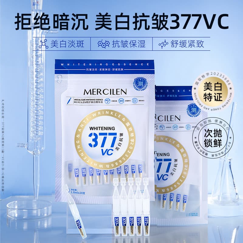 Homens Mengxi Azul 377 Essência de Clareamento Firmador Hidratante Calmante Anti-Rugas Iluminando Manchas-Iluminador Des