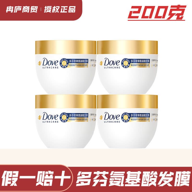 Dove Máscara Capilar Intensiva Nutritiva Suavizante Condicionador de Cabelo Essência Hidratante Condicionador Sedoso Con