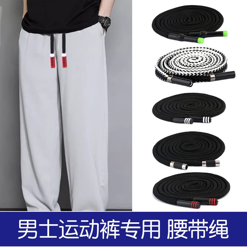 Corda de cintura calças esportivas masculinas cinto corda moletom chapéu corda cordão roupas calças cinto masculino femi
