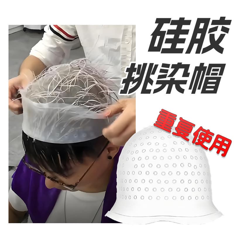 Marcador ferramenta de cabeleireiro Silicone óleo cozido tingimento boné chapelaria tingimento de cabelo boné