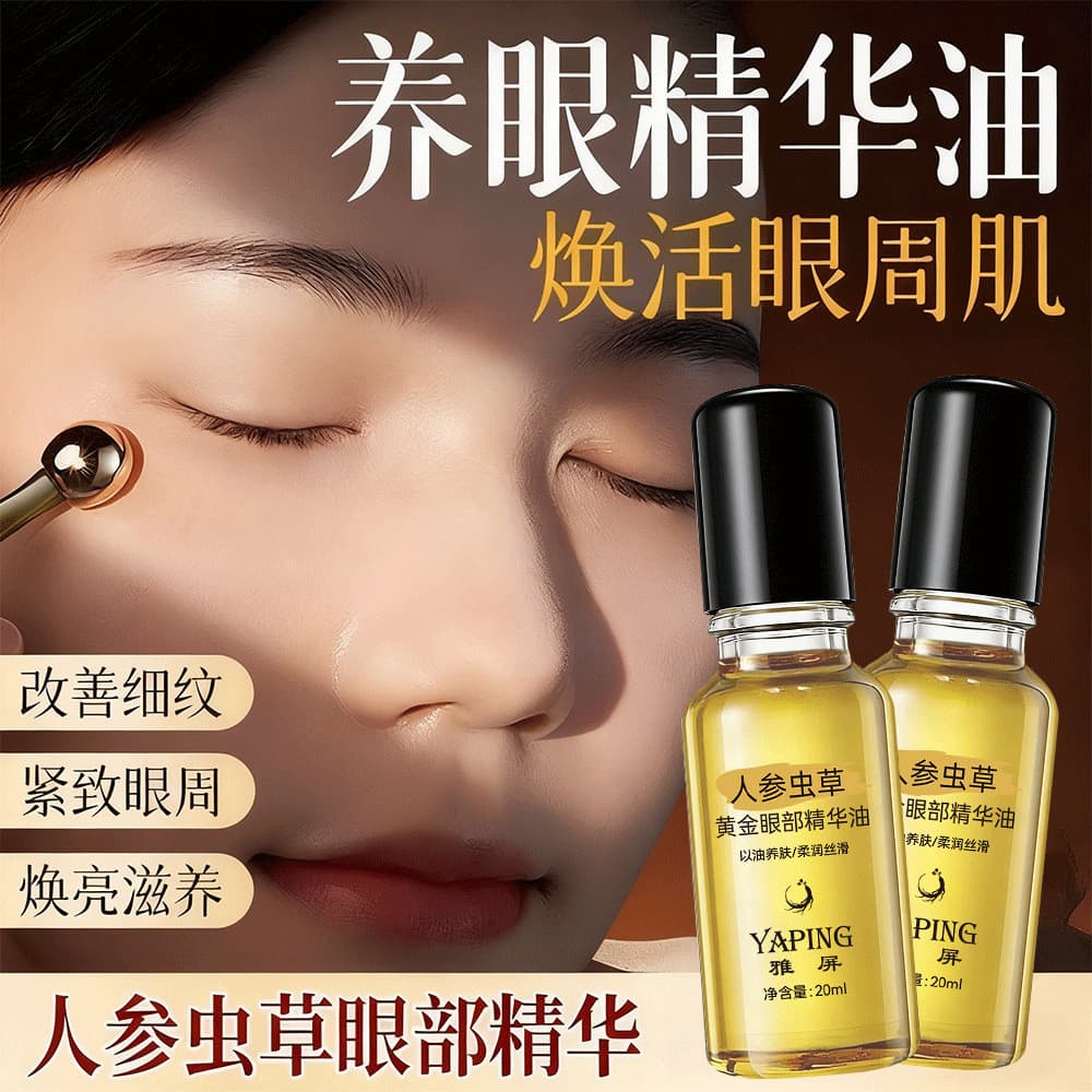 Yaping Ginseng Cordyceps Golden Eye Essence Oil Lifting Firmador com Óleo Cuidados com a Pele Nutritivo Olhos Desbotam L