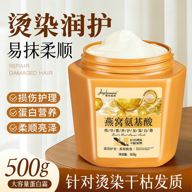 Máscara capilar de aminoácidos ninho de pássaro, creme nutricional de proteína, condicionador, melhora a secura, tingime