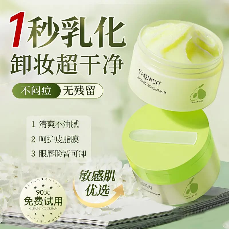Abacate limpeza profunda removedor de maquiagem creme feminino pele sensível olho rosto lábio três-em-um suave não irrit
