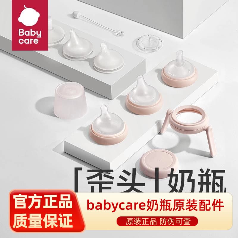 Bebê babycare cabeça torta garrafa de bebê acessórios originais crescimento do bebê recém-nascido Anti-cólica palha mami