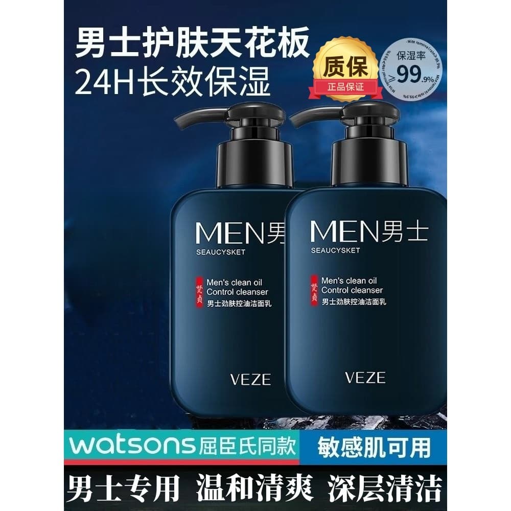 Genuíno masculino dedicado controle de óleo limpador facial limpeza suave limpador facial limpo poros amostra oficial ge