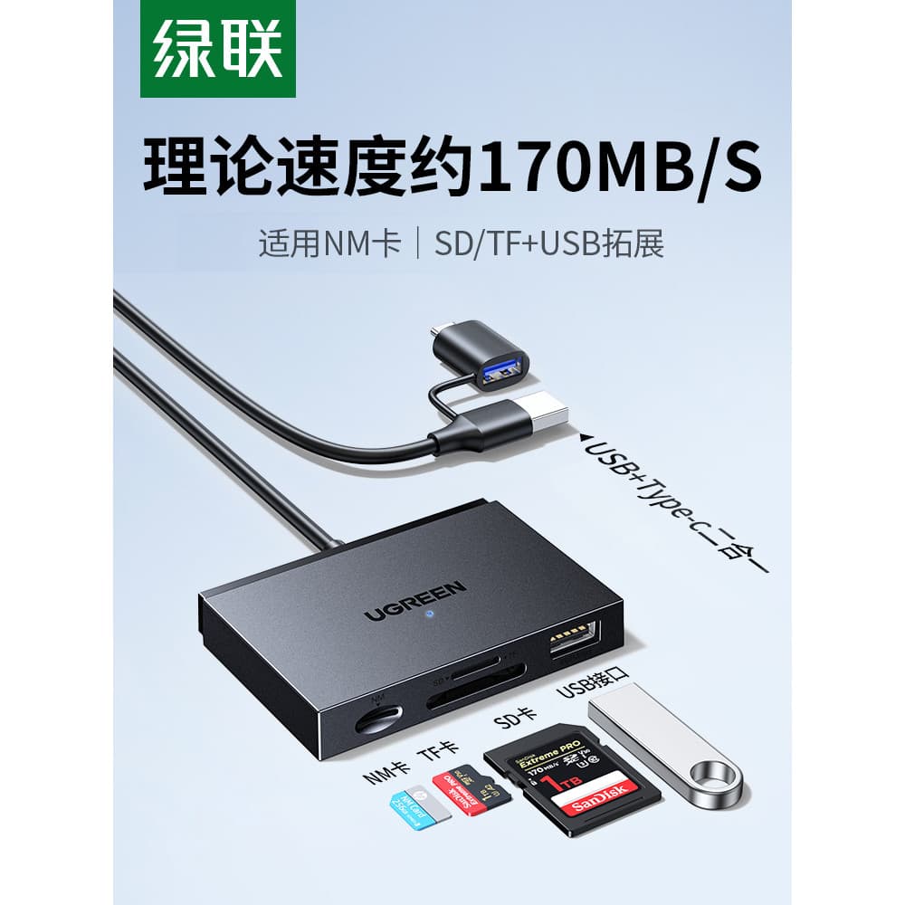 Leitor de cartão Lvlian Câmera sd/tf/nm Cartão dois em um multifuncional de leitura de alta velocidade Extensor USB Grav