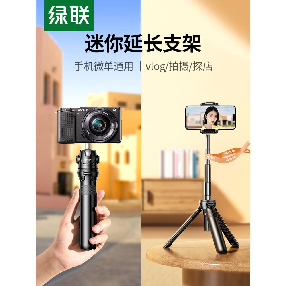 Lvlian Mini Suporte para Câmera Tripé de Câmera Sem Espelho para Celular de Mesa Adequado para Canon g7x2 Sony zve10 DJI