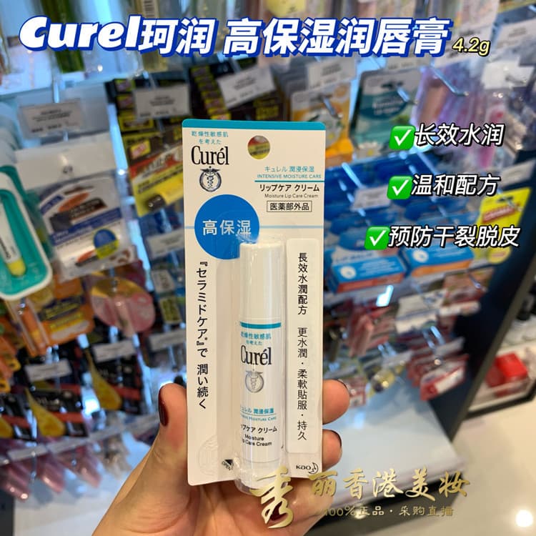 Genuíno japonês Kao curel curel hidratante bálsamo labial 4.2g hidratante de longa duração pele sensível suave