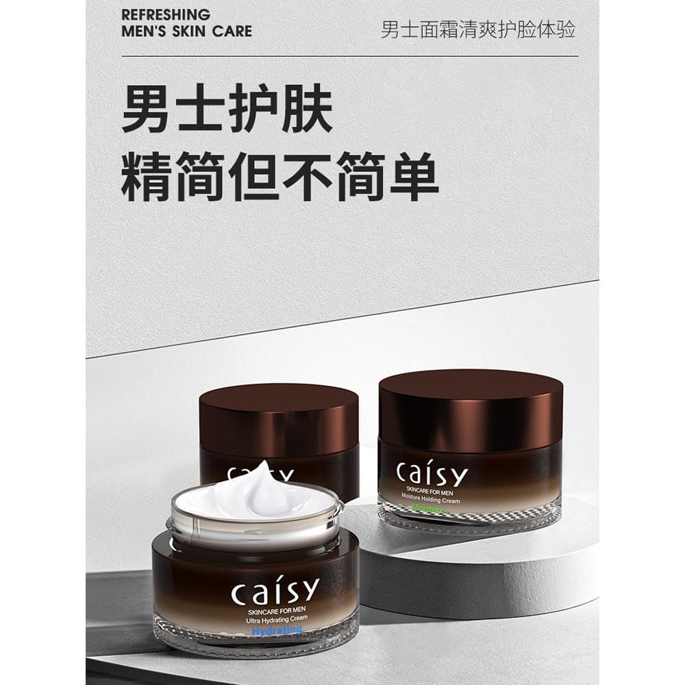 Caishi masculino poderoso creme hidratante extremamente rápido controle de óleo Anti-rugas hidratante hidratante especia